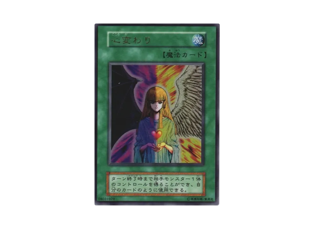 Change of Heart UR[Change of Heart](Vol.5)