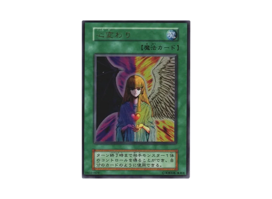 Change of Heart UR[Change of Heart](Vol.5)