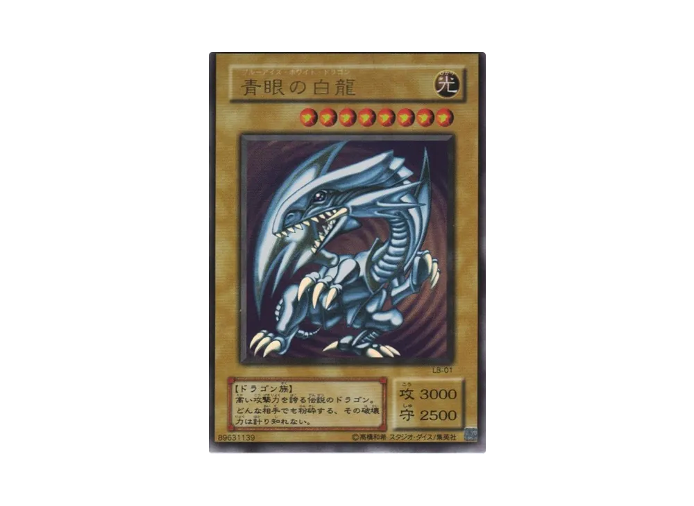 Blue-Eyes White Dragon UR [LB-01]