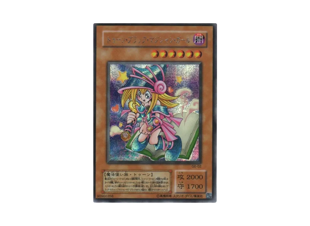 Toon Dark Magician Girl SE [G6-02]