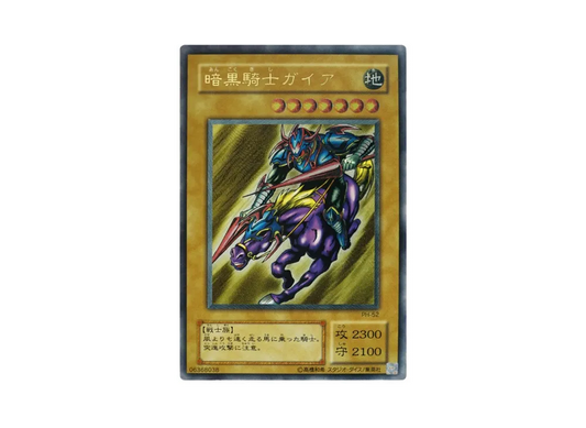 Gaia The Fierce Knight UL[PH-52]