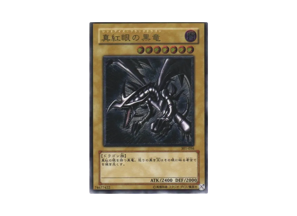 Red-Eyes Black Dragon UL [301-056]