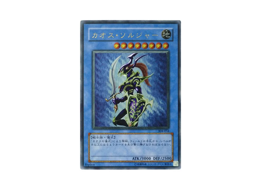 Black Luster Soldier UL [304-054]