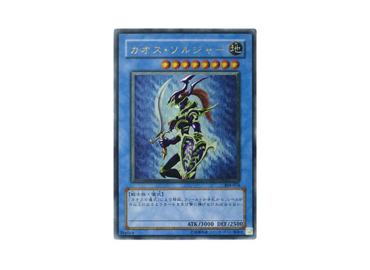 Black Luster Soldier UL [304-054]