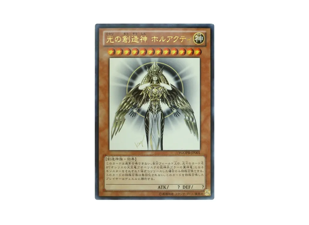 Grizzly the Red Star Beast UR [YGOPR-JP001]