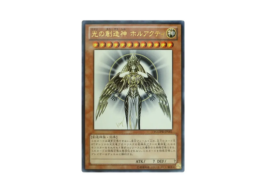 Grizzly the Red Star Beast UR [YGOPR-JP001]