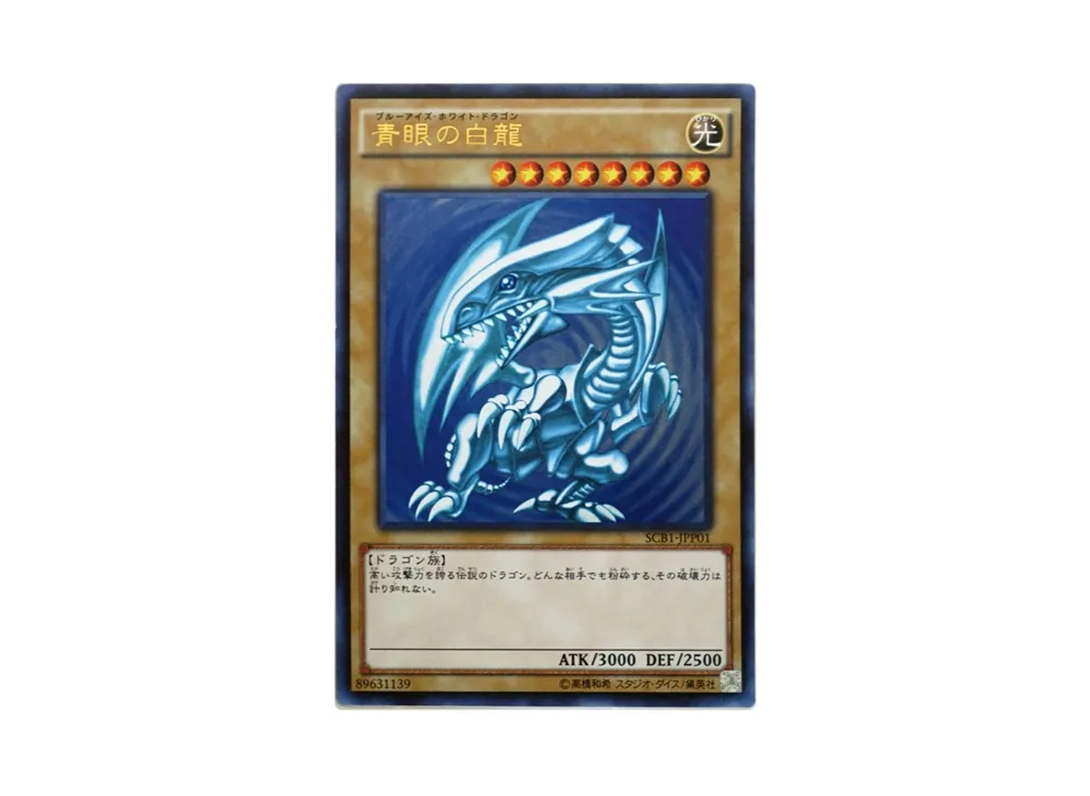 Blue-Eyes White Dragon UR [SCB1-JPP01]