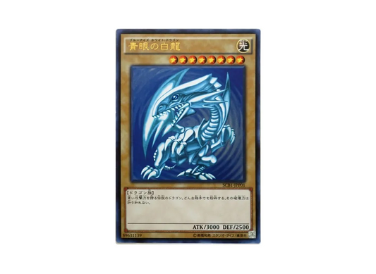 Blue-Eyes White Dragon UR [SCB1-JPP01]