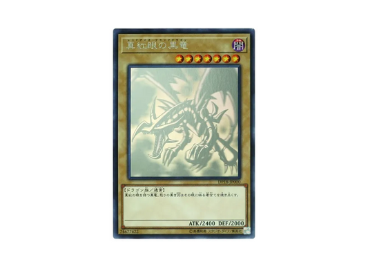 Red-Eyes Black Dragon HR[DP18-JP000]