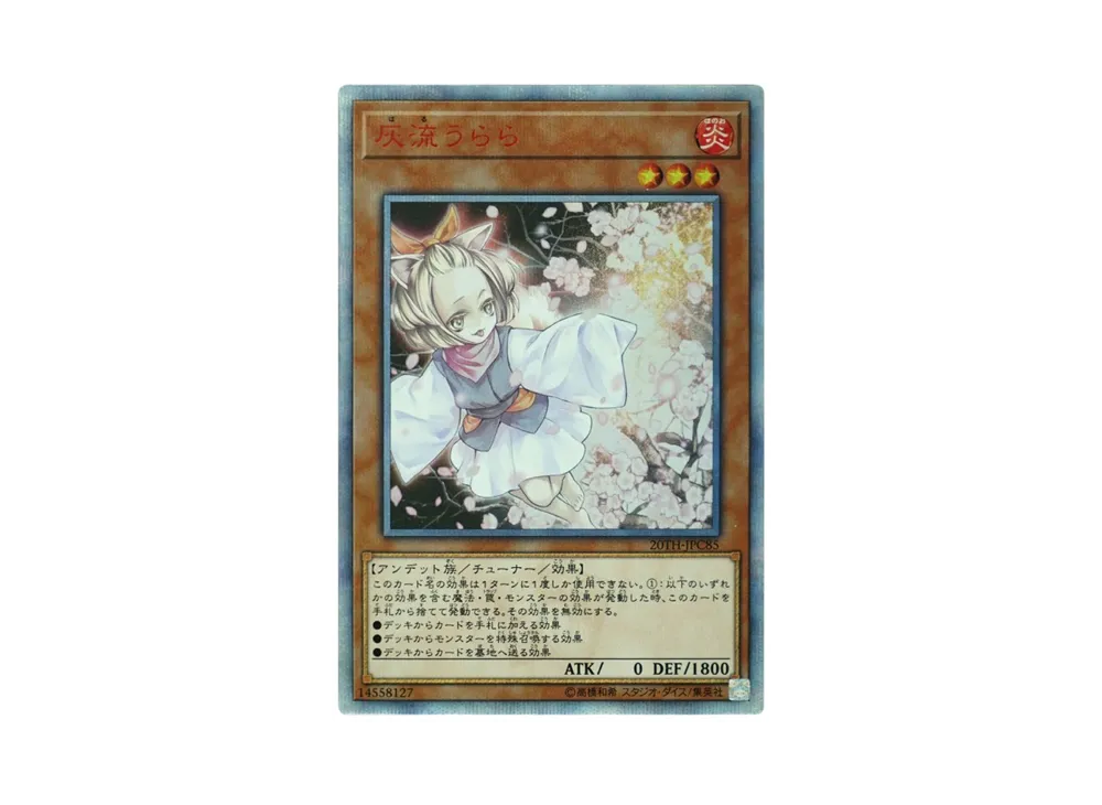 Ash Blossom & Joyous Spring 20th SE[20TH-JPC85]