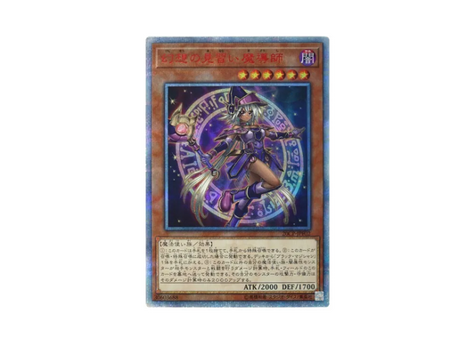 Apprentice Illusion Magician 20th SE [20CP-JPF02]