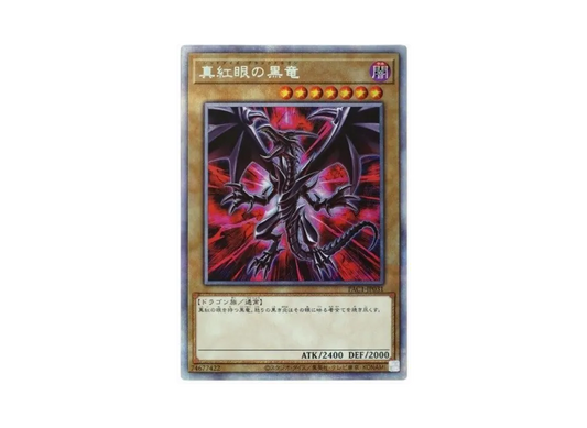 Red-Eyes Black Dragon (Another Illustration) PSE [PAC1-JP031]
