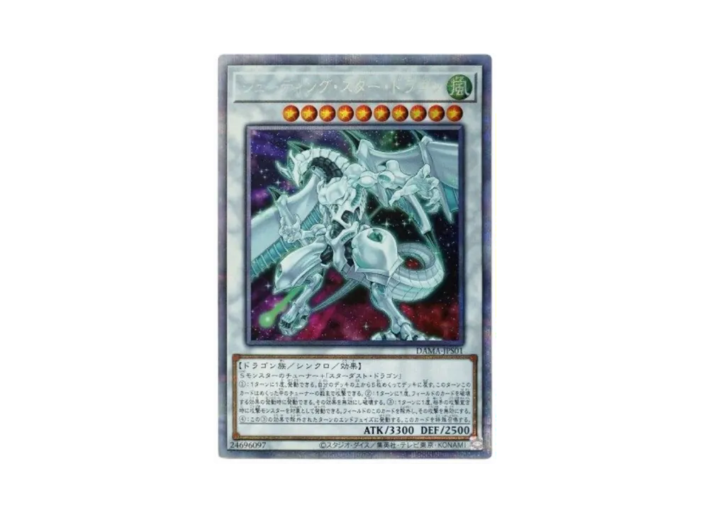 Shooting Star Dragon PSE[DAMA-JPS01]