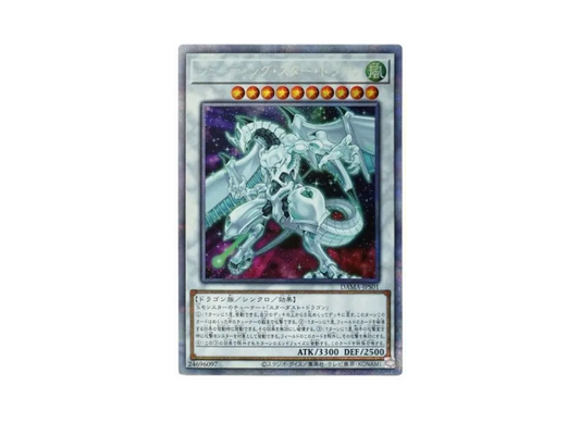 Shooting Star Dragon PSE[DAMA-JPS01]