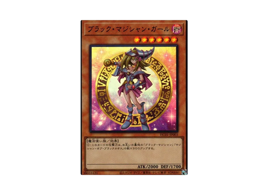 Dark Magician Girl UR[HC01-JP003]