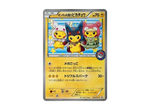 Pikachu wearing a poncho Pikachu: PROMO[XY-P 203/XY-P]