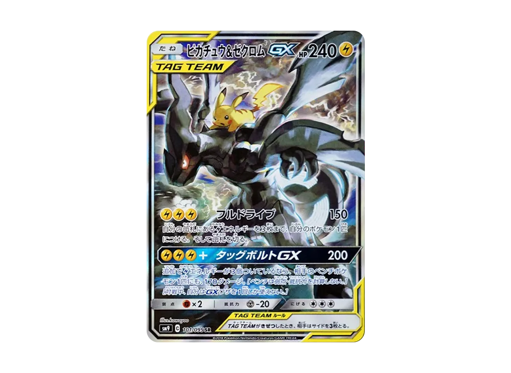Pikachu & Zekrom GX SR: SA [SM9 101/095]