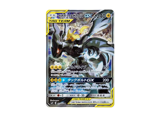 Pikachu & Zekrom GX SR: SA [SM9 101/095]