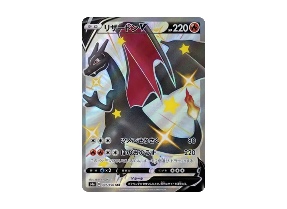 Charizard V SSR[S4a 307/190]