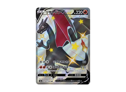 Charizard V SSR[S4a 307/190]