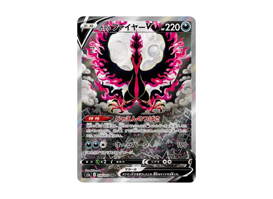 Galarian Moltres V SR: SA[S5a 078/070]