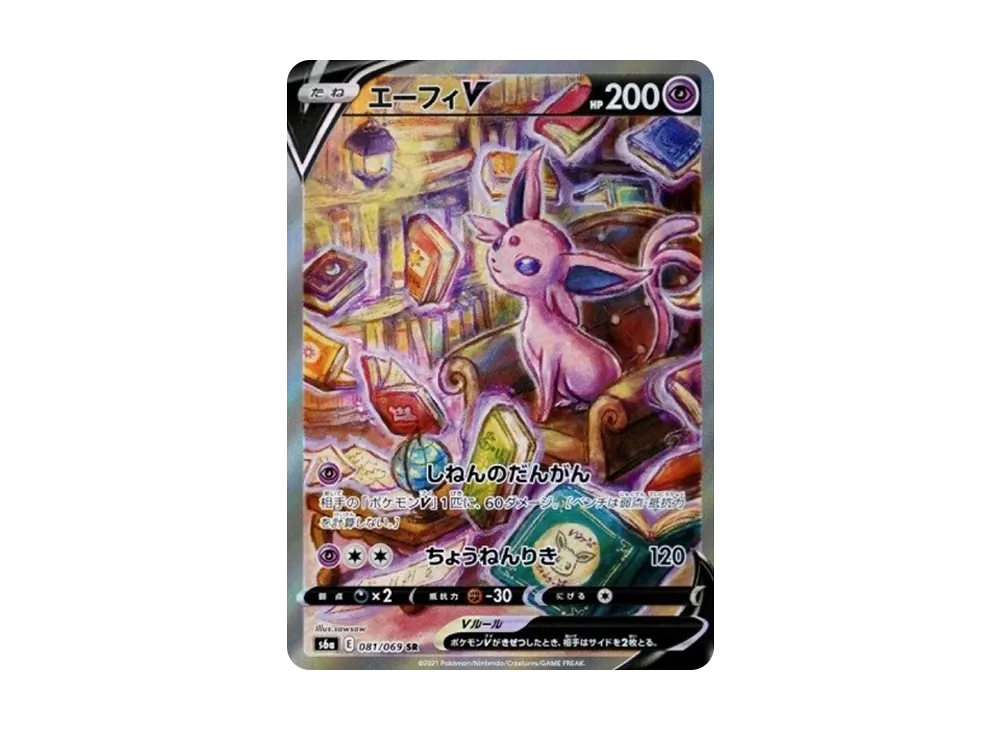 Espeon V SR: SA[S6a 081/069]