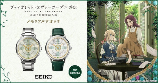 【PRE-ORDER】Violet Evergarden Spin-off Seiko Memorial Watch