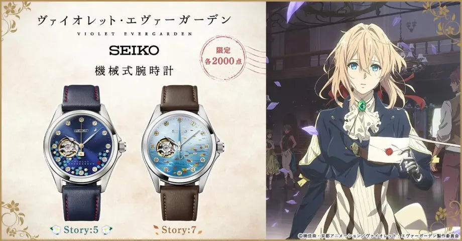 Violet Evergarden x Seiko mechanical watch Limited 2000