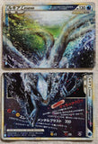 Lugia Legend 029/070 030/070