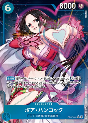 ONE PIECE Card Game Boa Hancock [OP07-051] SR (Booster Pack The Future After 500 years)