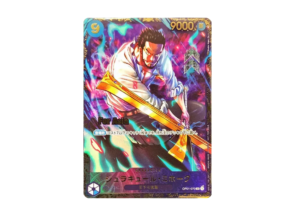 Dracule Mihawk SR [OP01-070](Flagship Battle Victory Souvenir)