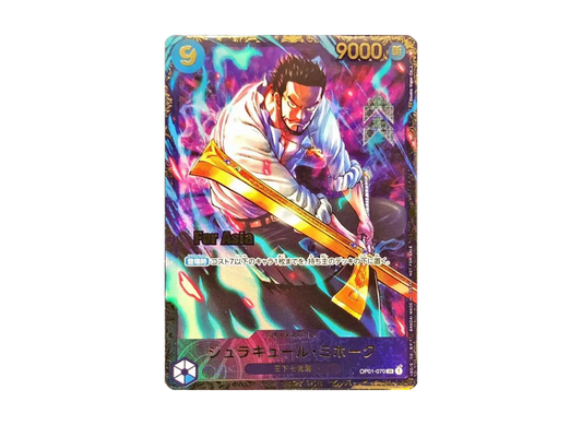 Dracule Mihawk SR [OP01-070](Flagship Battle Victory Souvenir)