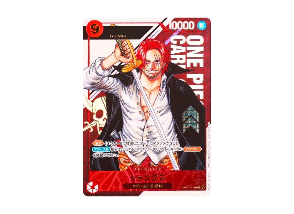 Shanks SEC-P (Opened) [OP01-120](Flagship Battle Victory souvenir)