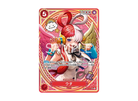 Uta SR-SPC [EB03-003]