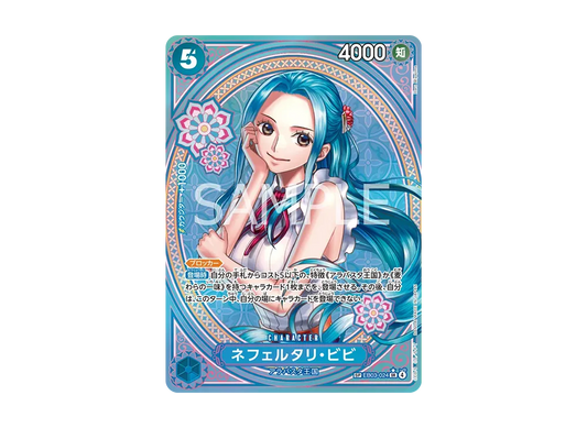 Nefeltari Vivi SR-SPC [EB03-024]