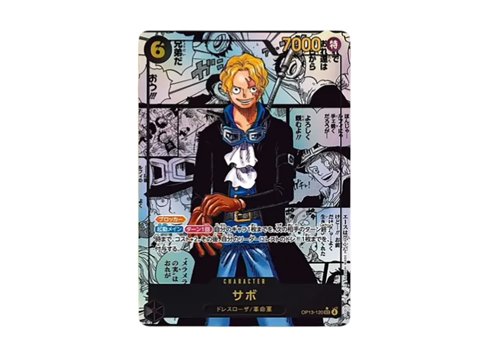 Sabo SEC-SP [OP13-120]