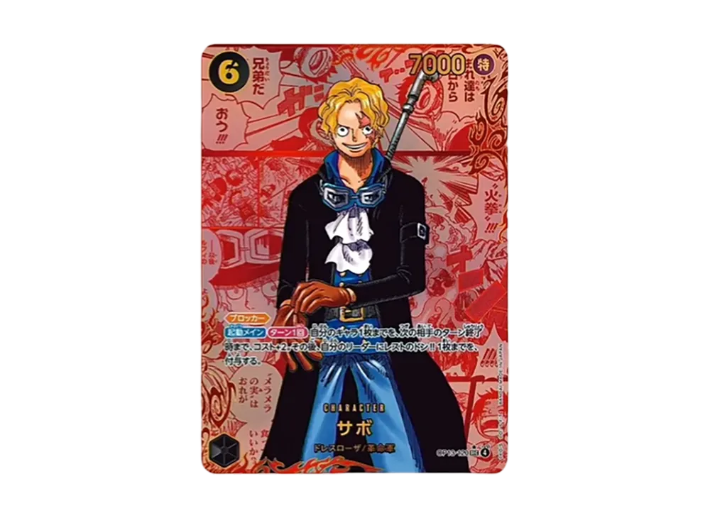 Sabo SEC-RSP [OP13-120]