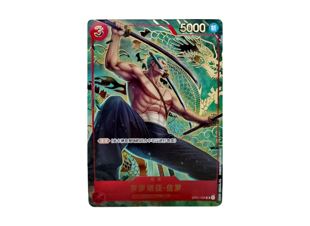 Roronoa Zoro SR [OP01-025] [CHN]