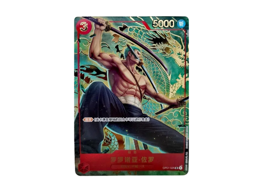 Roronoa Zoro SR [OP01-025] [CHN]