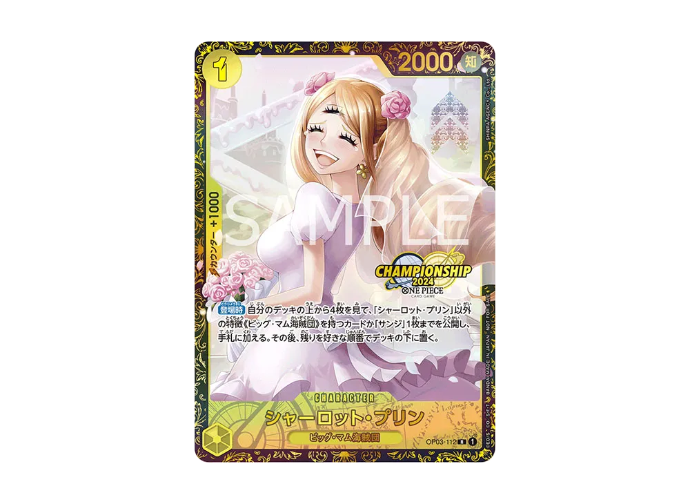 Charlotte Pudding R [OP03-112]