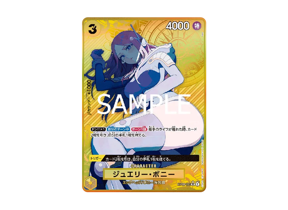 Jewelry Bonney SR-P [OP08-105]