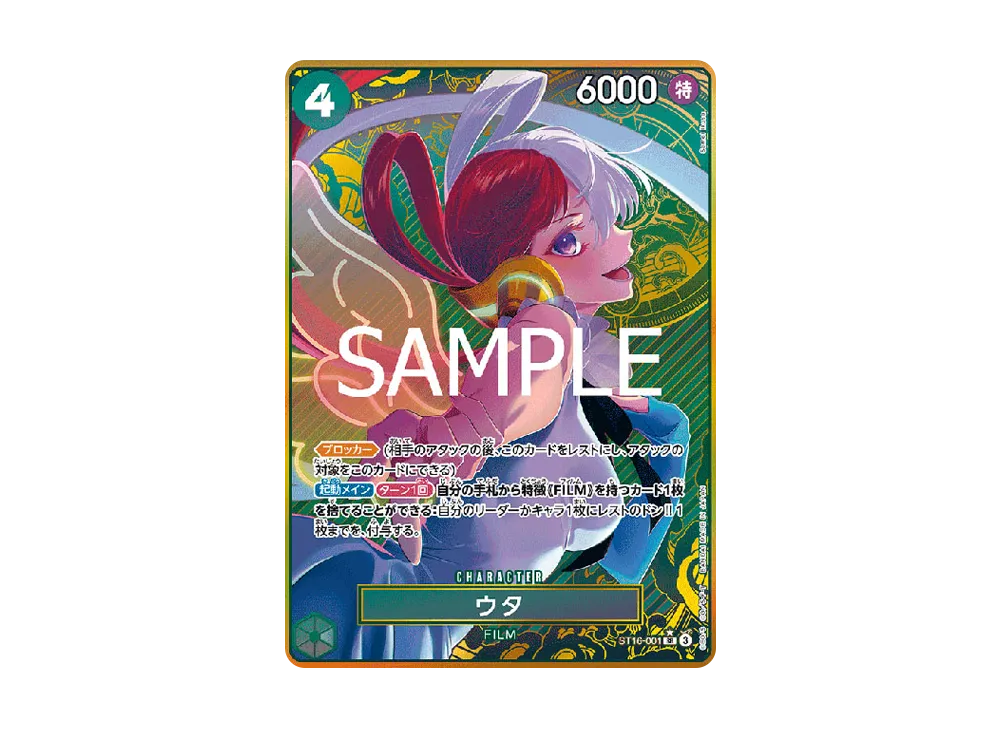 Uta SR-P [ST16-001]