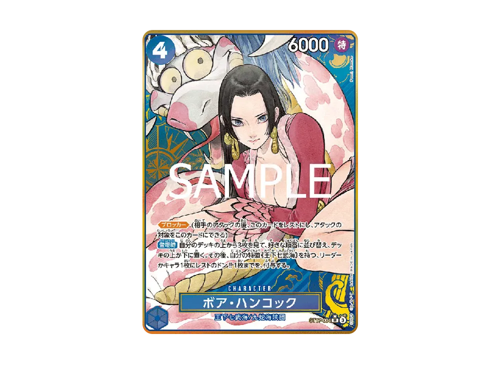 Boa Hancock SR-P [ST17-004]