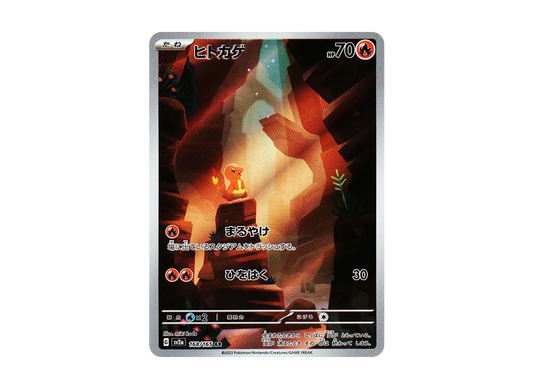 Charmander AR[SV2a 168/165]