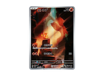 Charmander AR[SV2a 168/165]