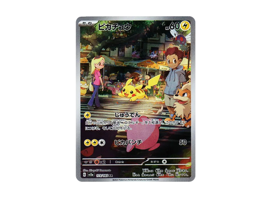 Pikachu AR[SV2a 173/165]