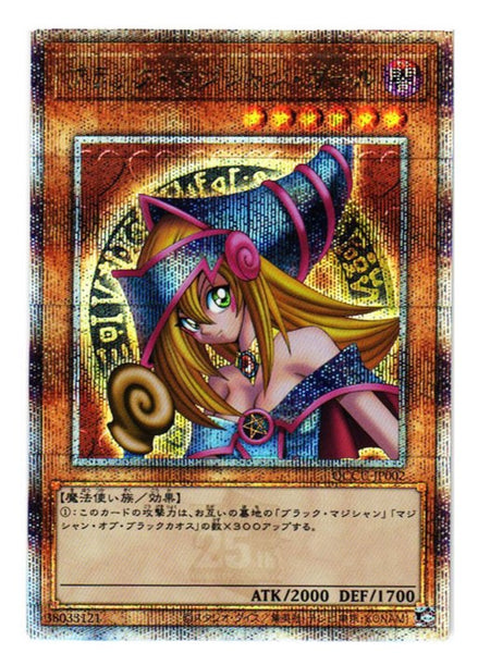 YU-GI-OH OCG Dark Magician Girl 25th SE [QCCU-JP002](QUARTER