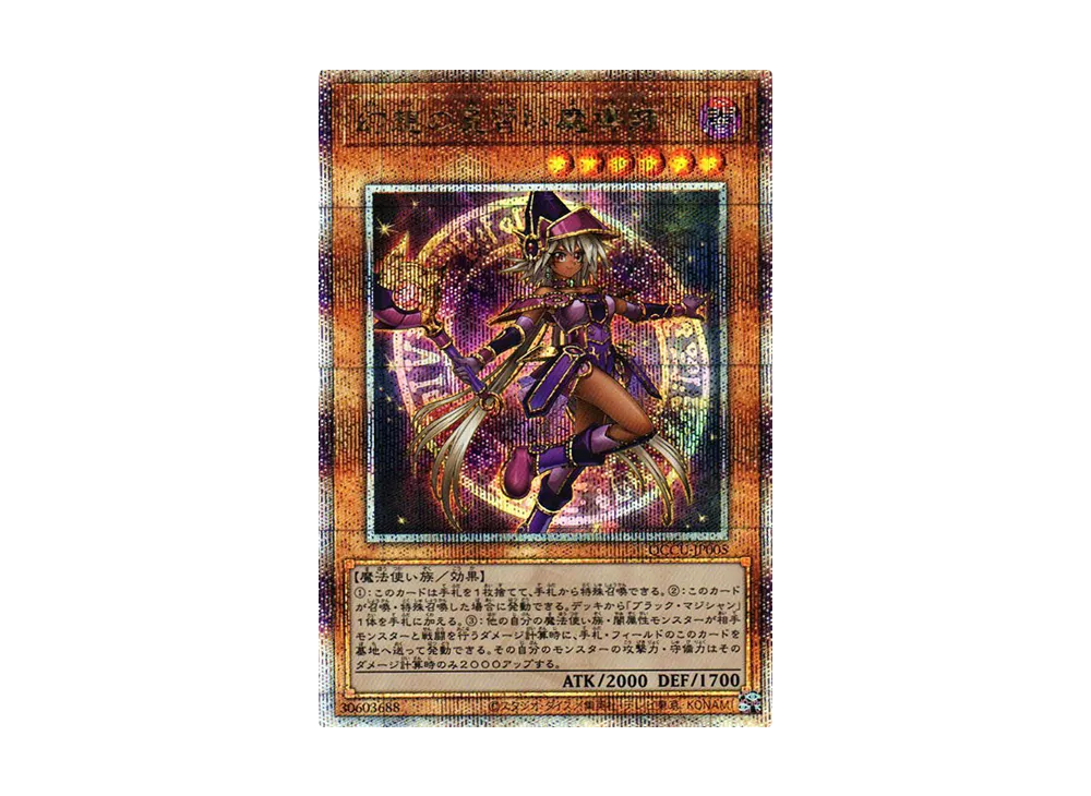 Apprentice Illusion Magician 25th SE [QCCU-JP005]