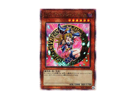 Dark Magician Girl 25th SE [QCDB-JP008]