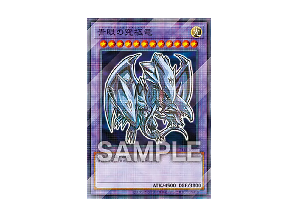 Blue-Eyes Ultimete Dragon NP [711E-JP001]